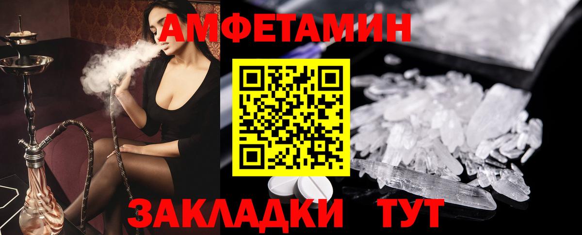 Ейск  Amphetamine  Вход с VPN  АМФ 97%  Amphetamine 