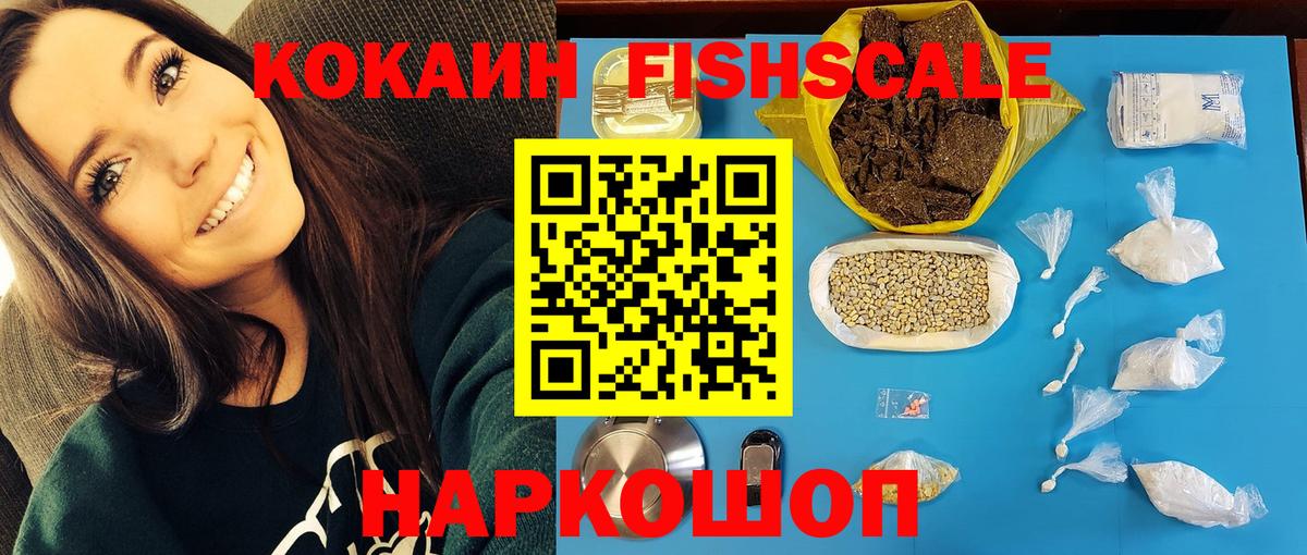 Ейск  Кокаин Эквадор  Вход с VPN 