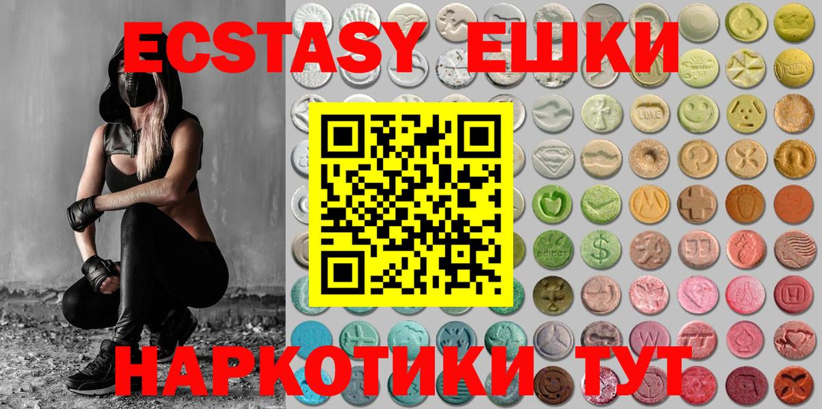 Экстази  Экстази 99%  Ейск  Вход с VPN  ЭКСТАЗИ круглые 