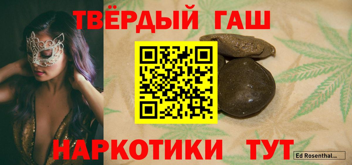 Гашиш гарик  ГАШ хэш  ГАШИШ  Ейск  Вход с VPN 