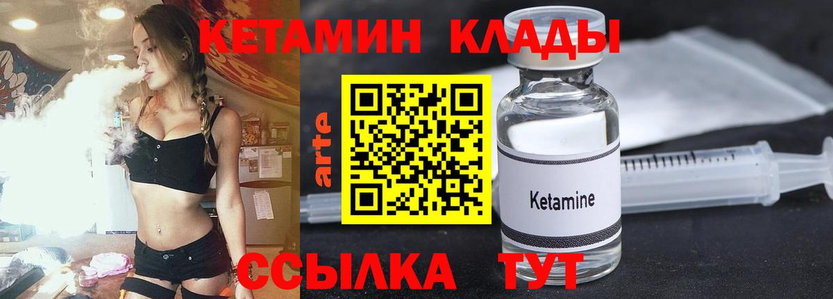 КЕТАМИН VHQ Ейск