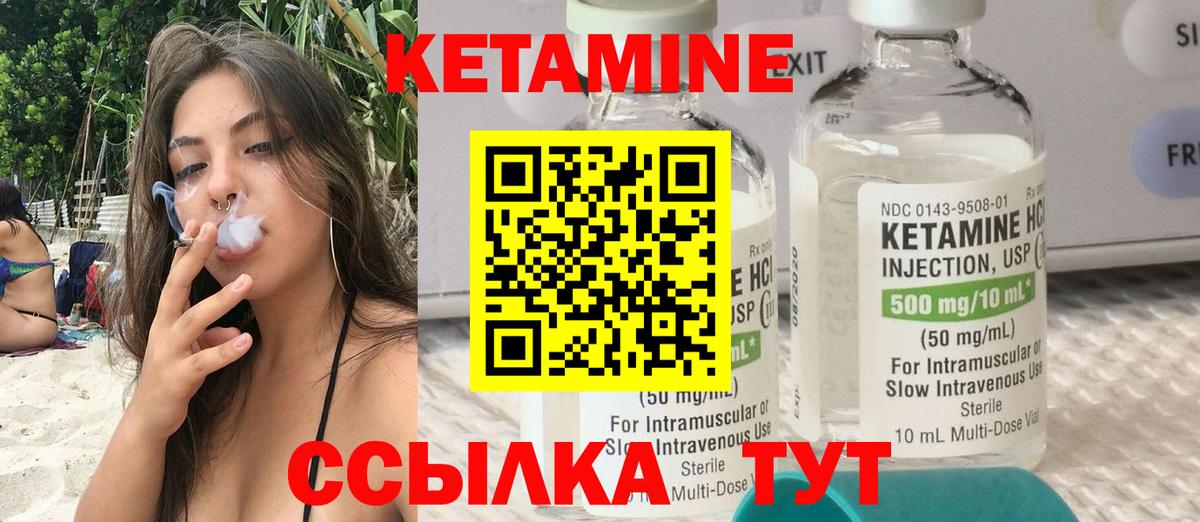 КЕТАМИН ketamine  Вход с VPN  Ейск 