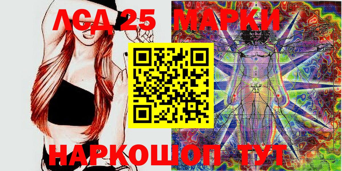 наркошоп  Марки NBOMe 1500мкг  Вход с VPN  Ейск 