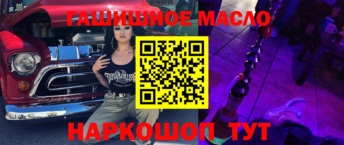 Дистиллят ТГК вейп Ейск