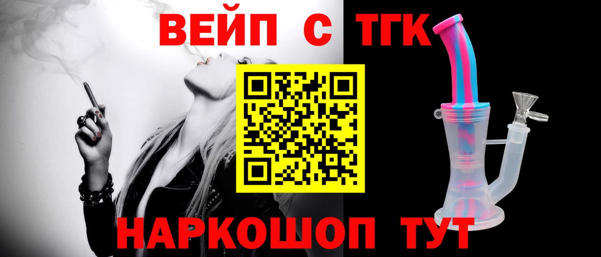 Ейск  blacksprut онион  Вход с VPN  ТГК гашишное масло  Дистиллят ТГК вейп 